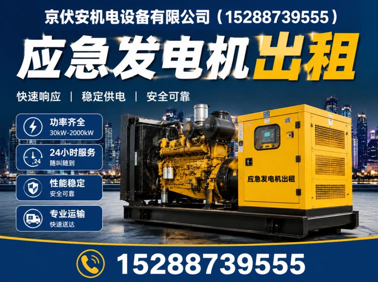 张家界发电机出租展示图